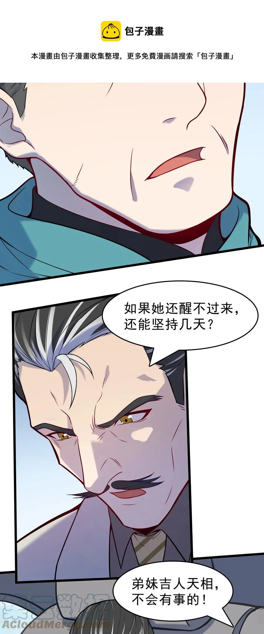 第54话 阎王坟场 第49页