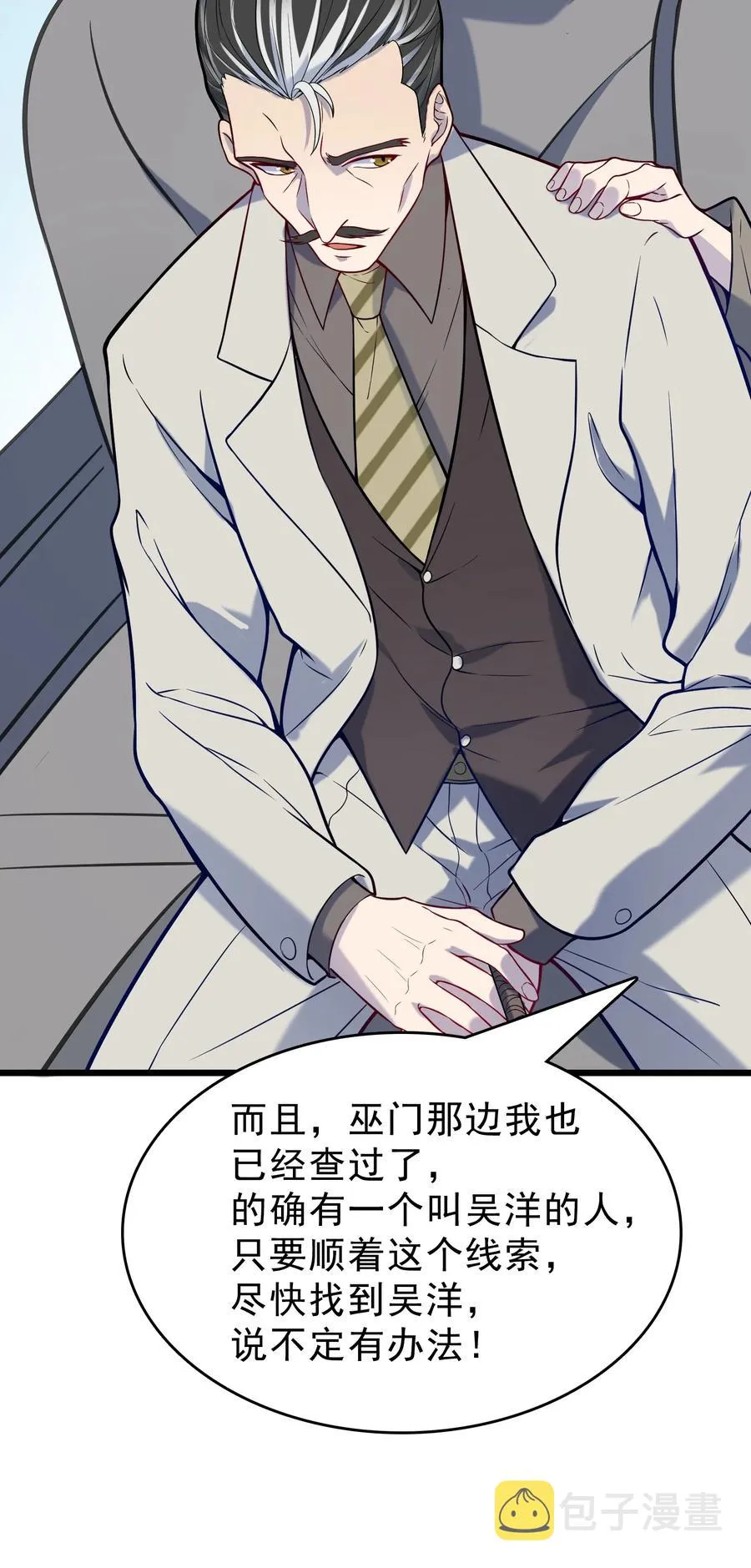 第54话 阎王坟场 第50页