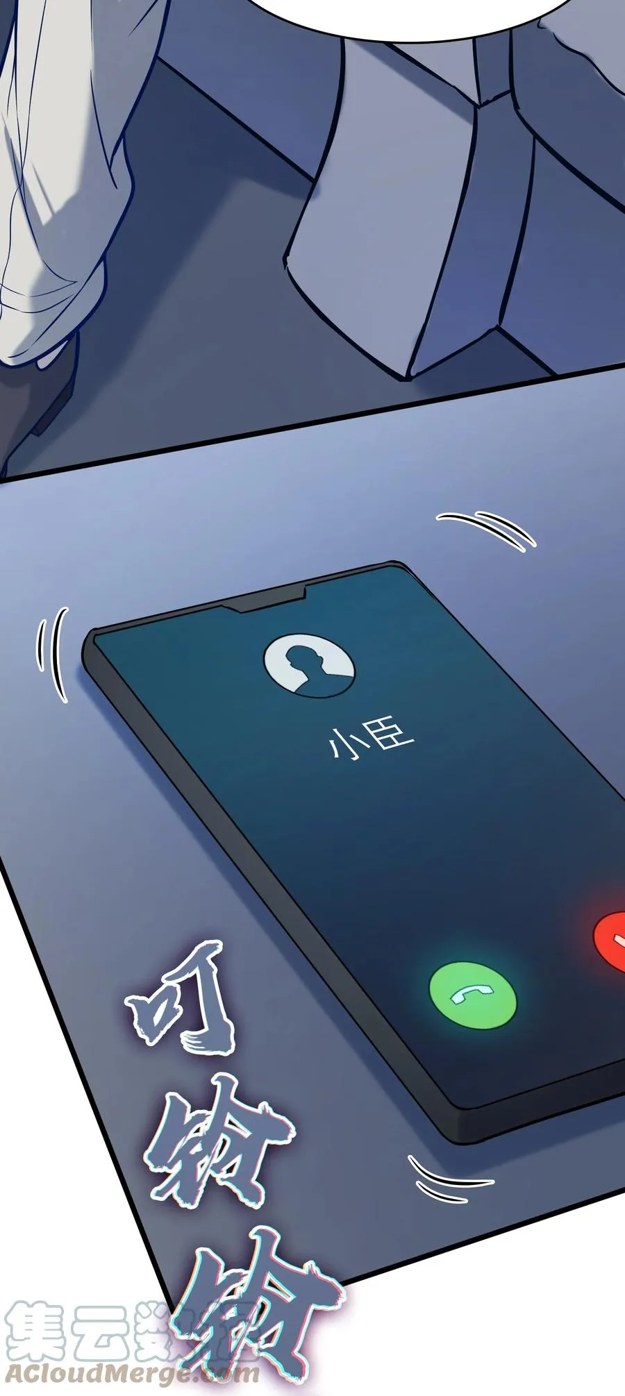 第54话 阎王坟场 第52页
