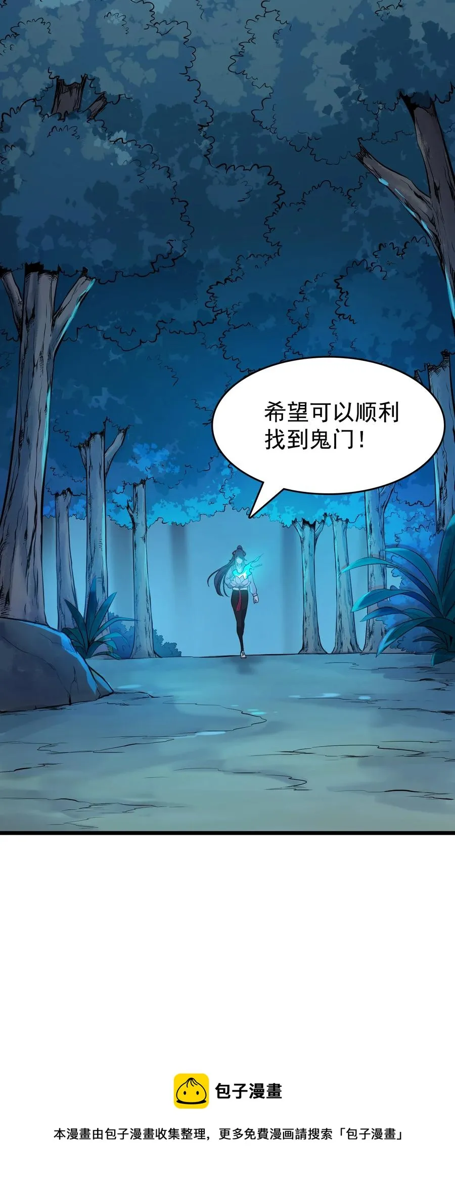 第53话 翁媳相遇 第5页