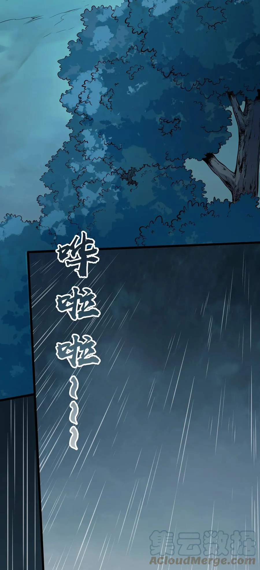 第53话 翁媳相遇 第7页