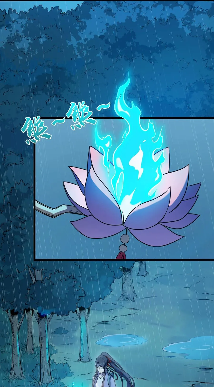 第53话 翁媳相遇 第12页