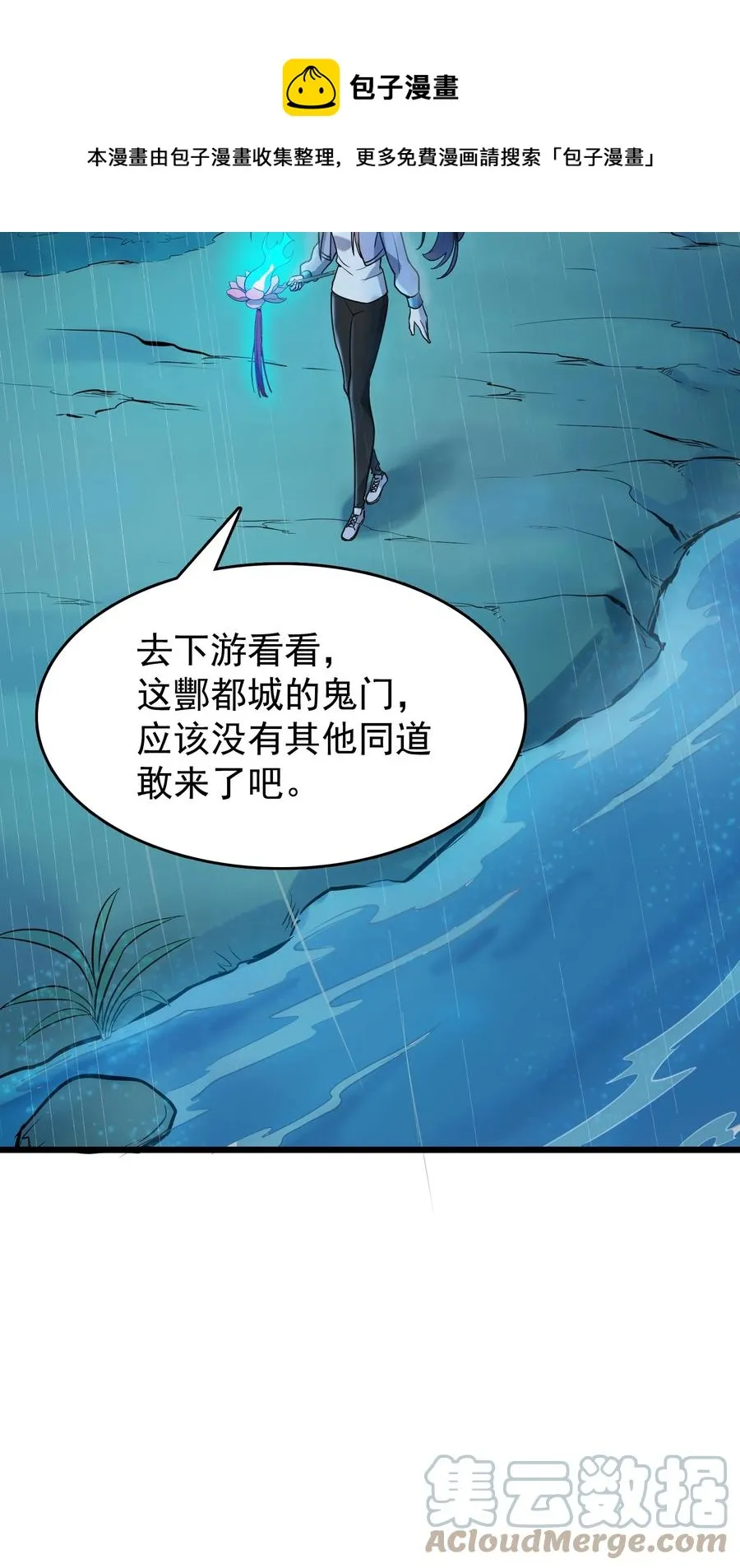 第53话 翁媳相遇 第13页