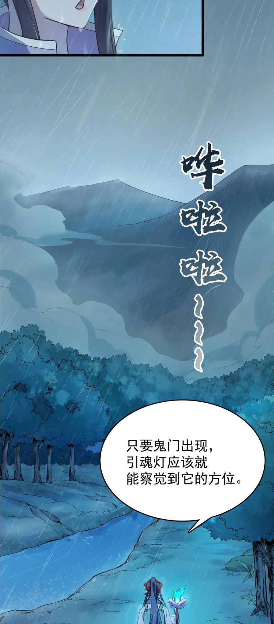 第53话 翁媳相遇 第15页