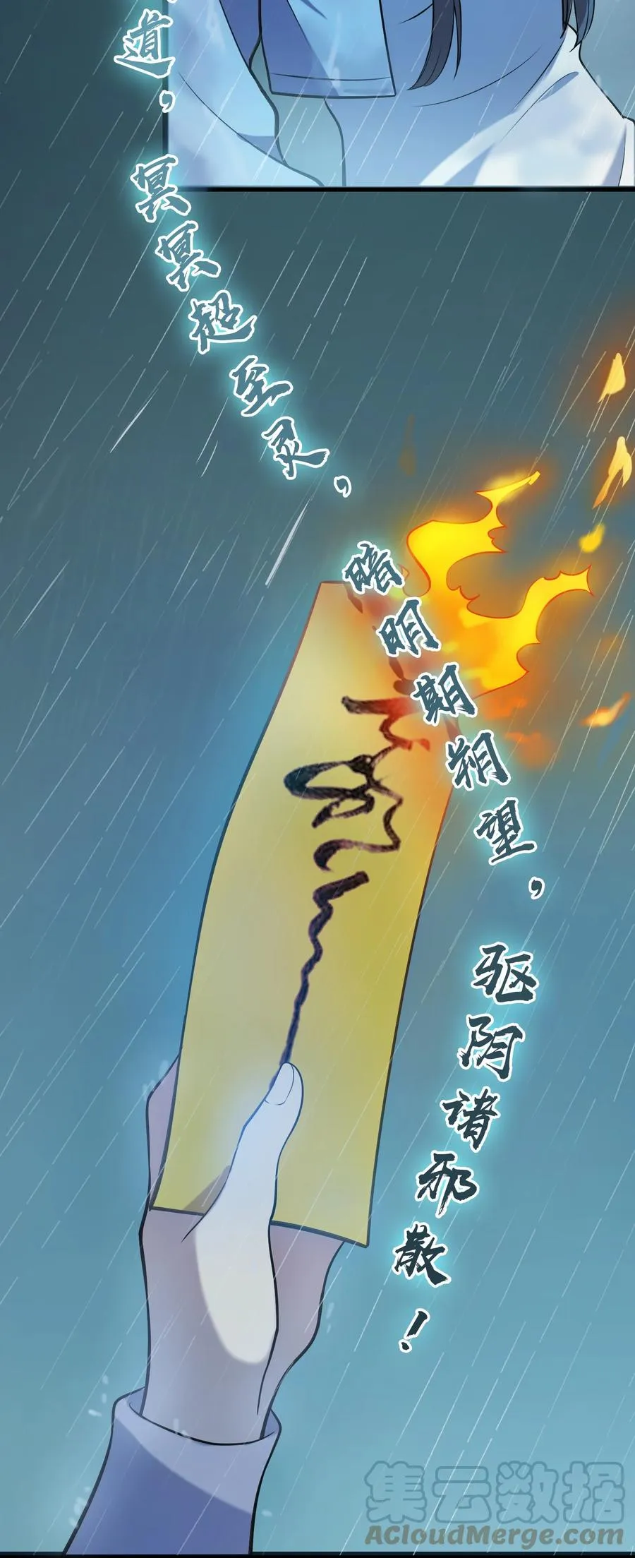 第53话 翁媳相遇 第22页