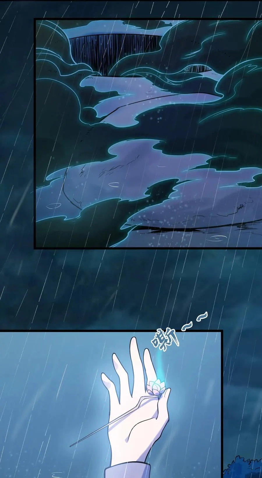 第53话 翁媳相遇 第23页