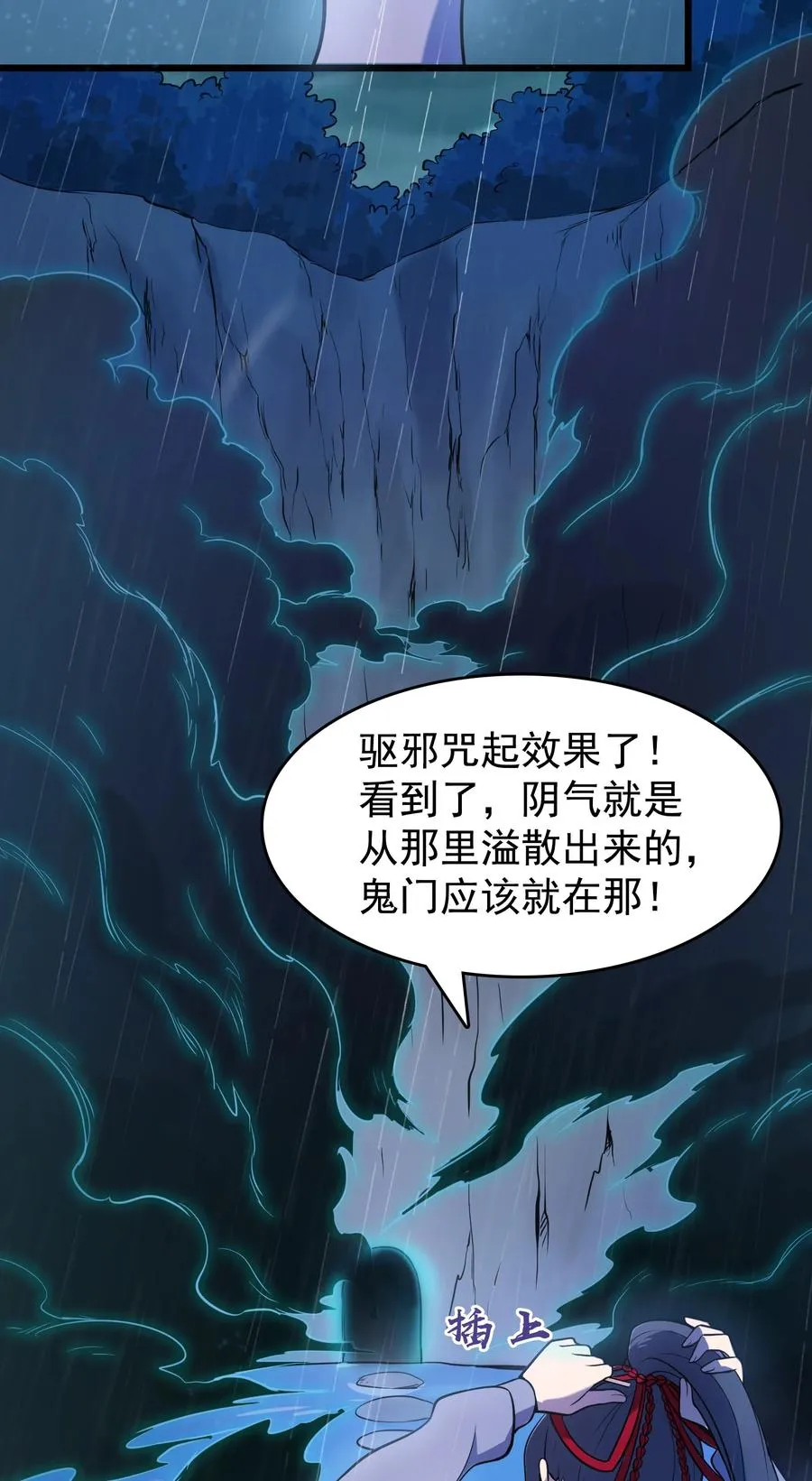 第53话 翁媳相遇 第24页