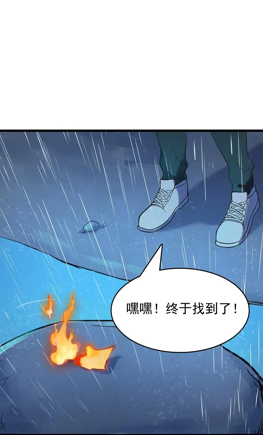 第53话 翁媳相遇 第26页