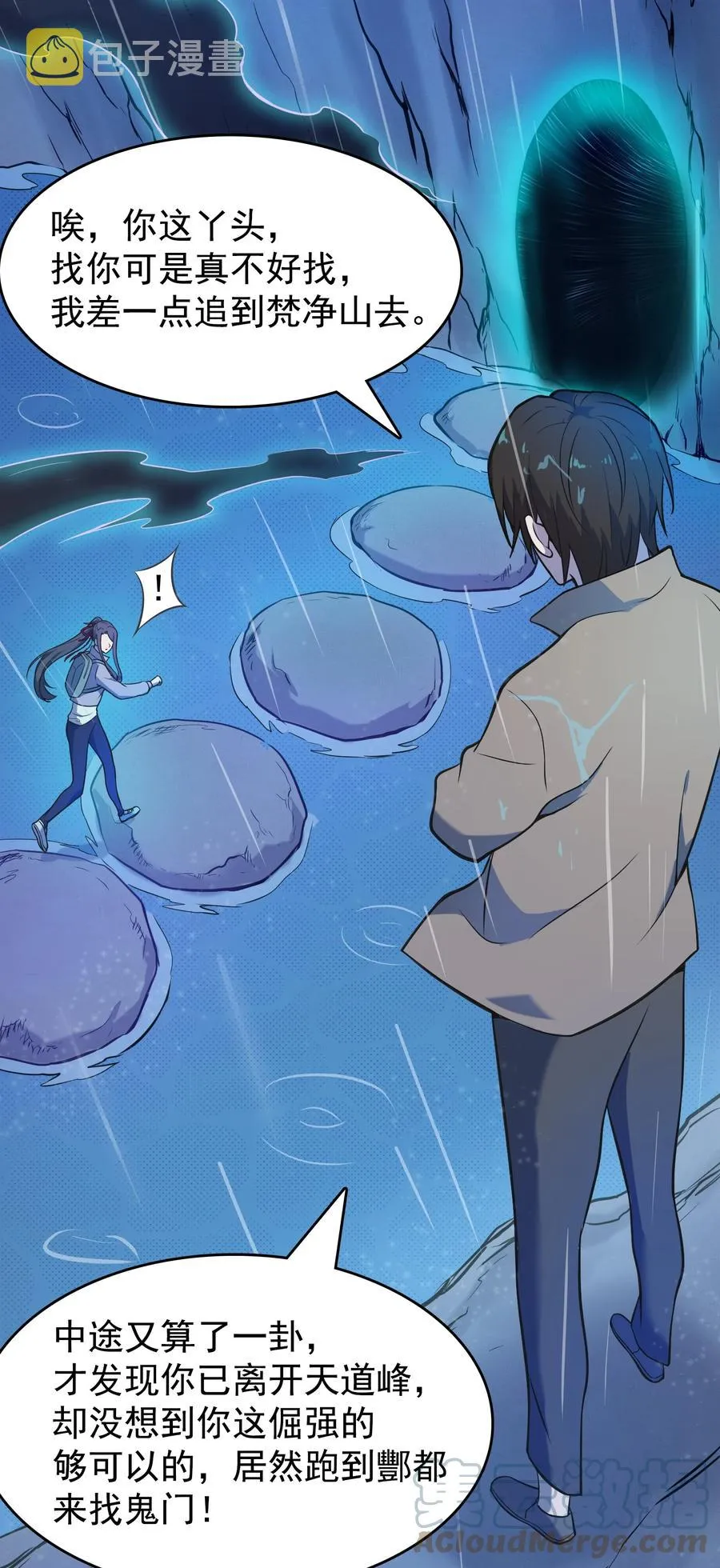 第53话 翁媳相遇 第28页