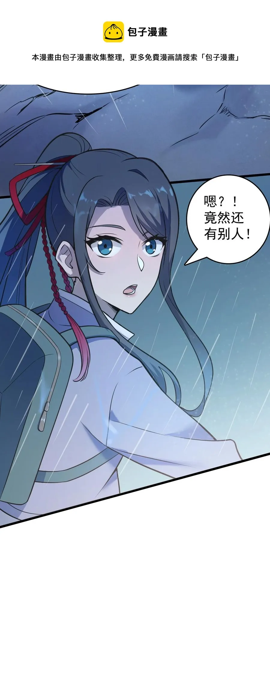 第53话 翁媳相遇 第29页