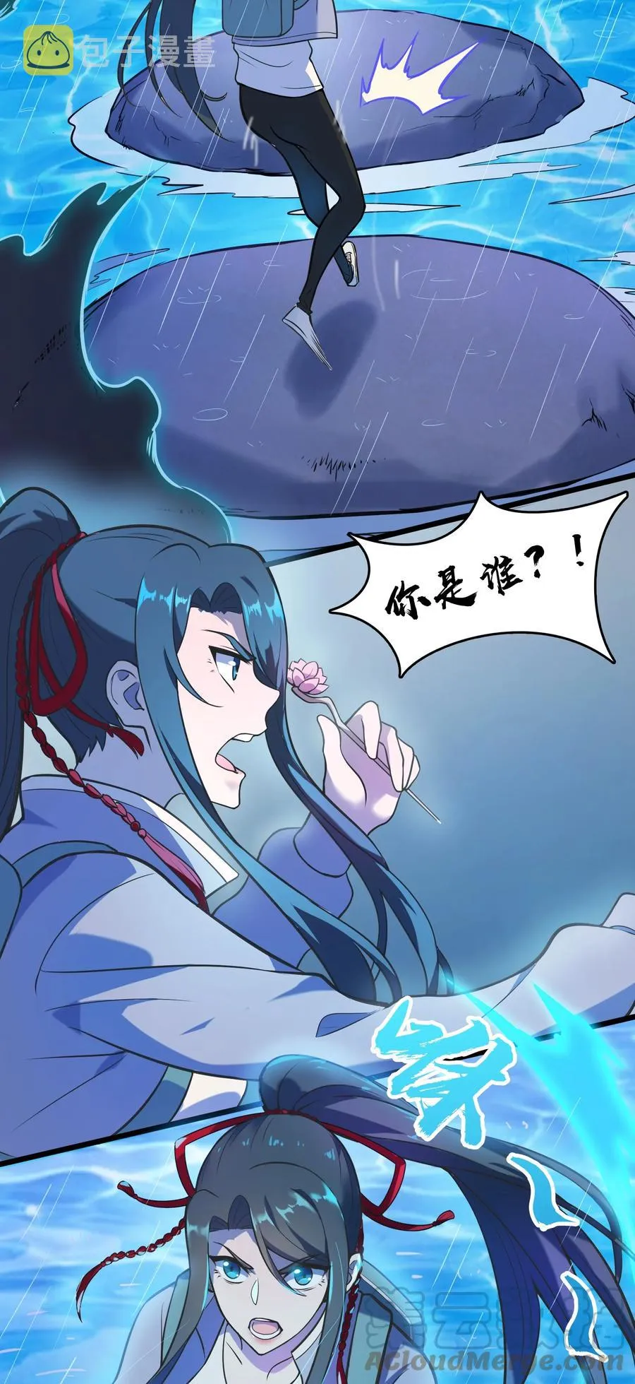 第53话 翁媳相遇 第31页