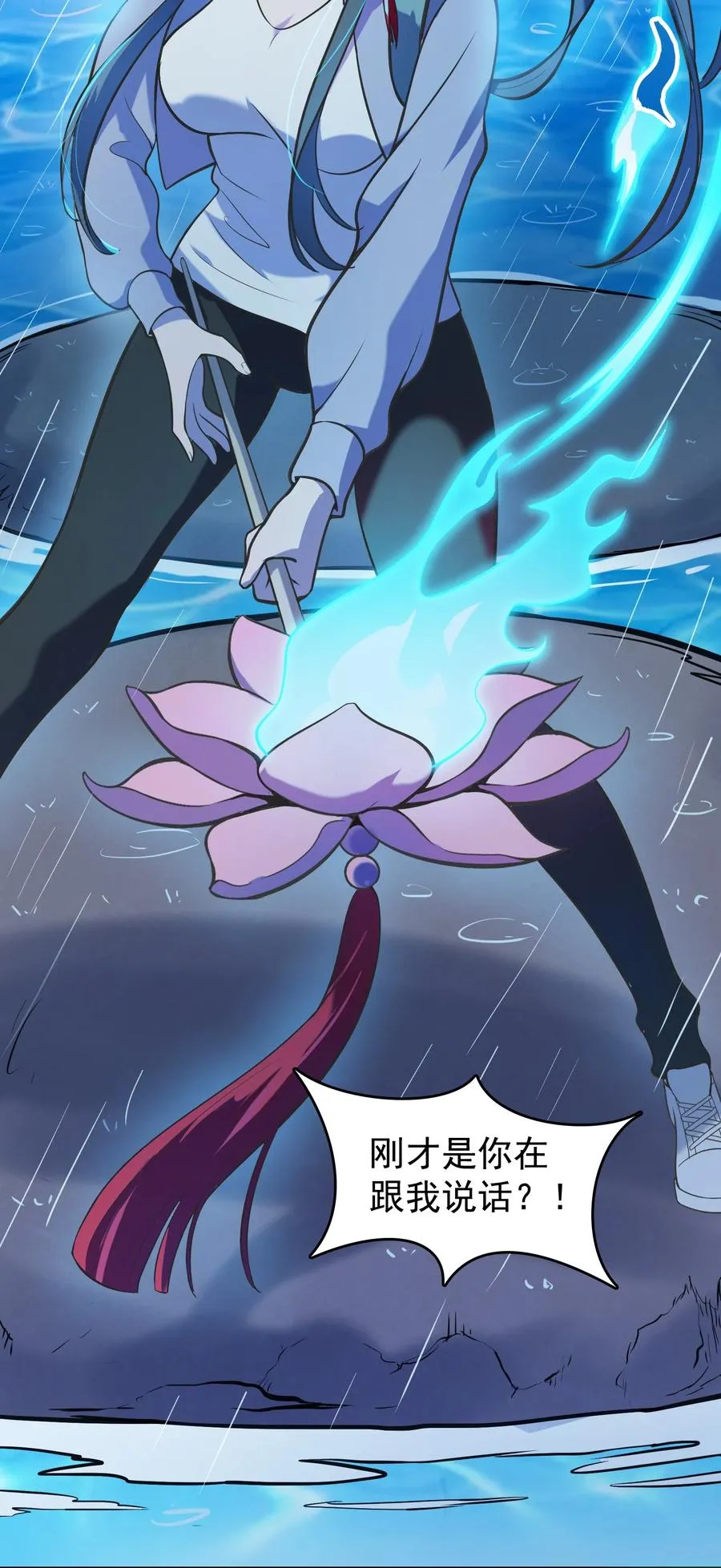 第53话 翁媳相遇 第32页