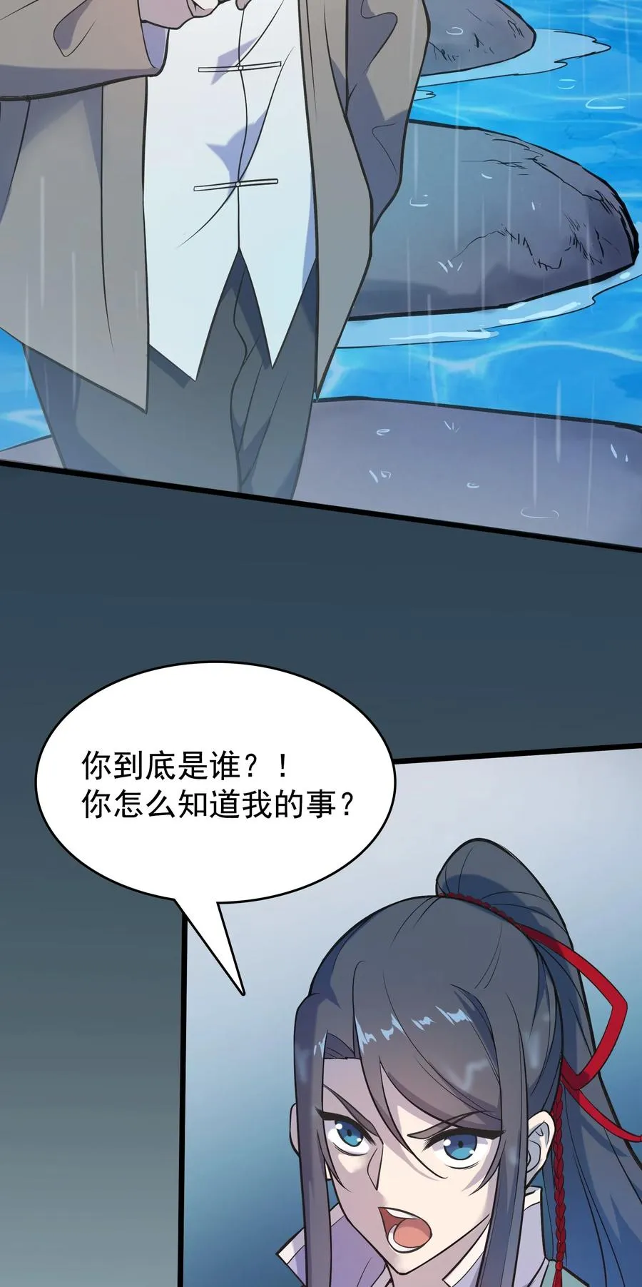 第53话 翁媳相遇 第35页
