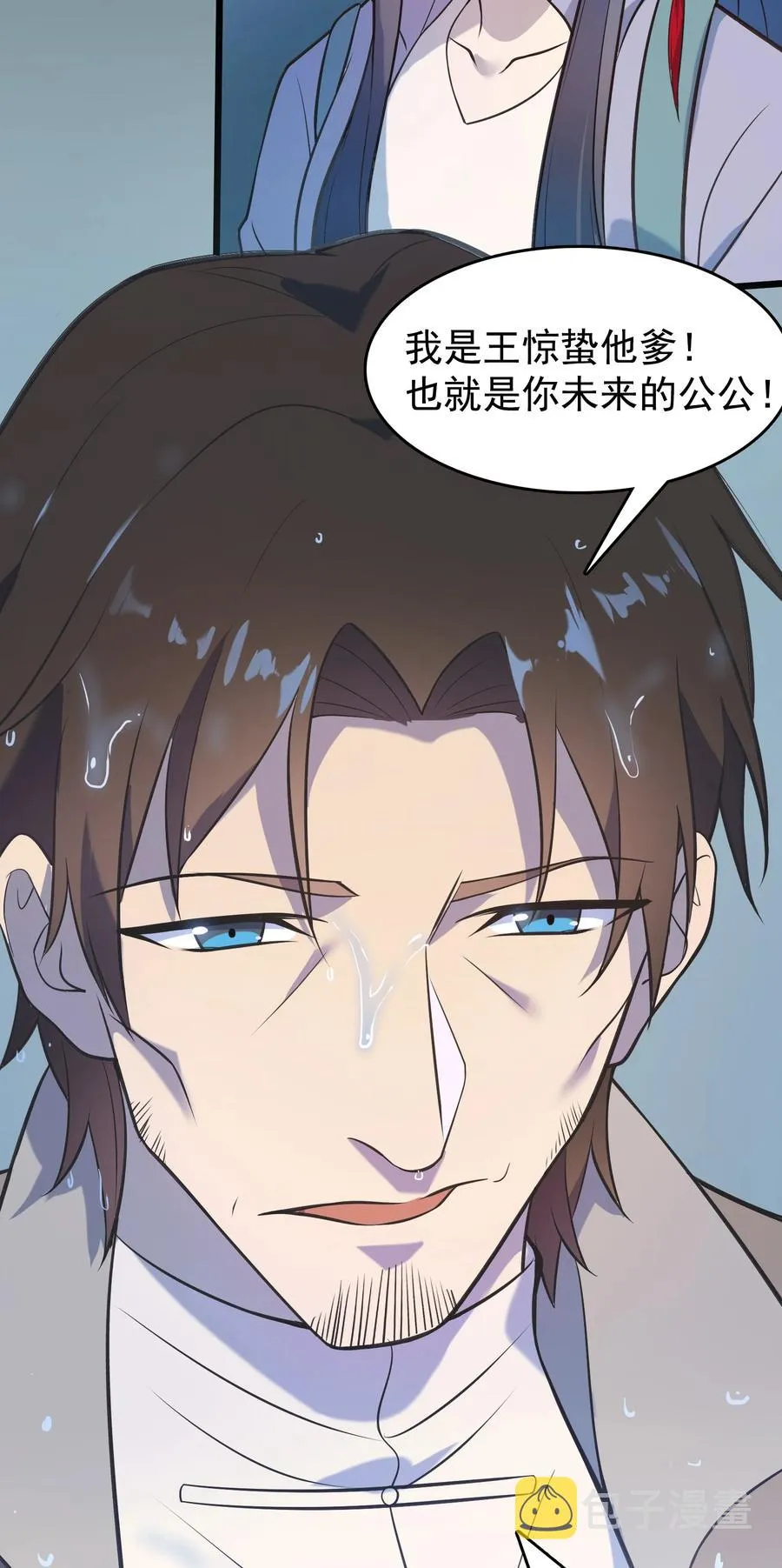 第53话 翁媳相遇 第36页