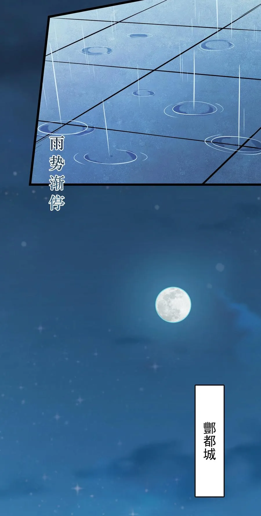 第53话 翁媳相遇 第39页