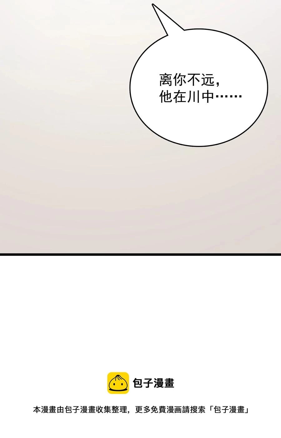 第53话 翁媳相遇 第45页
