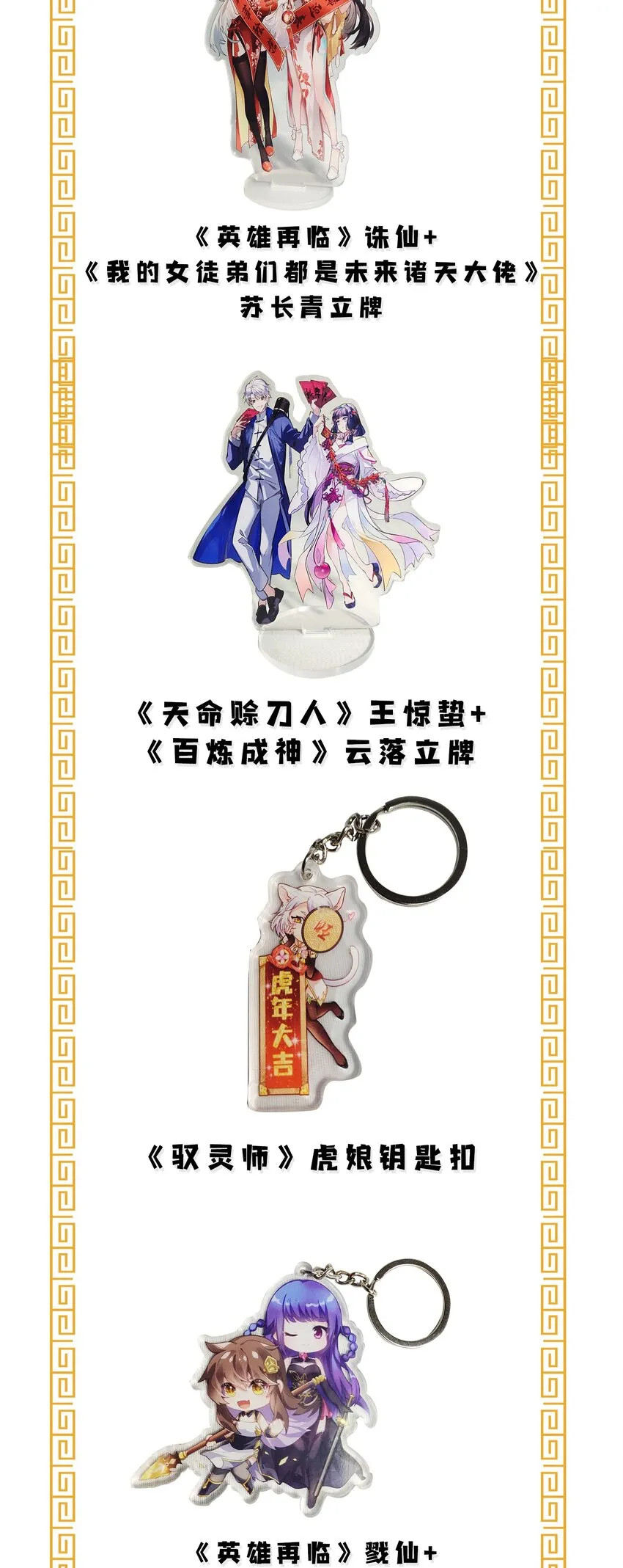 春节 送祝福活动 第2页