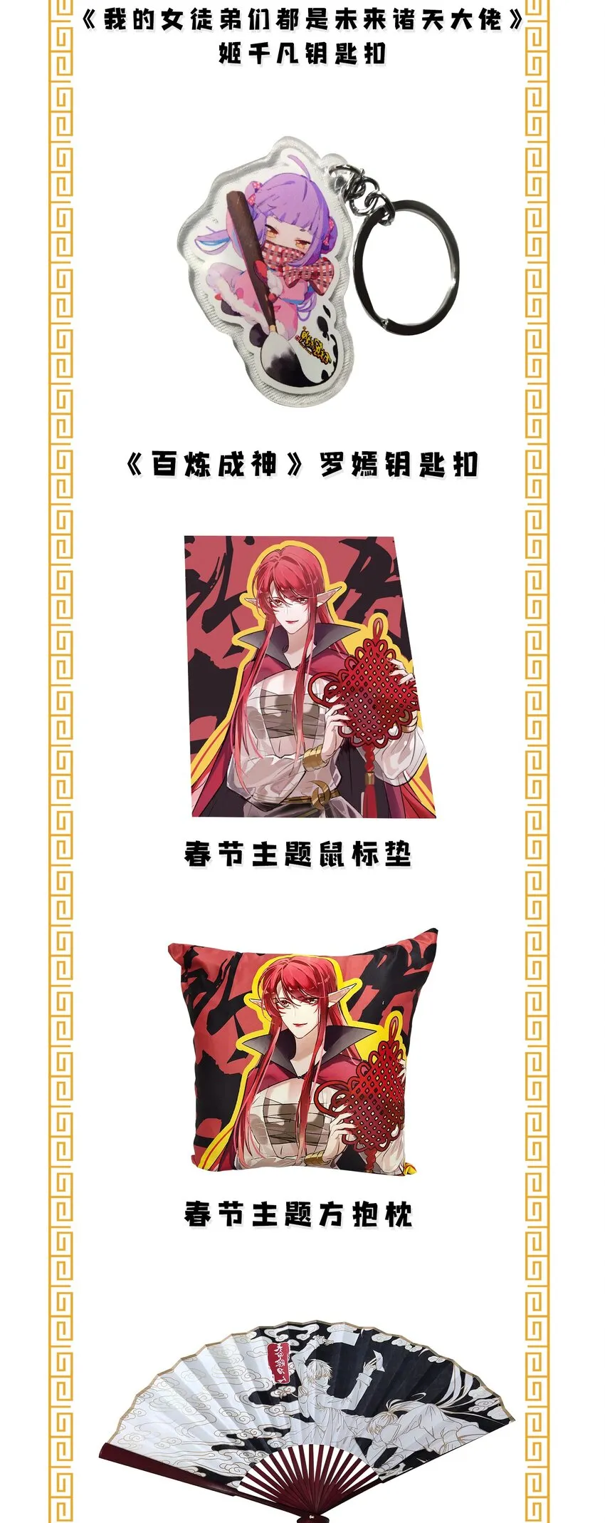 春节 送祝福活动 第3页