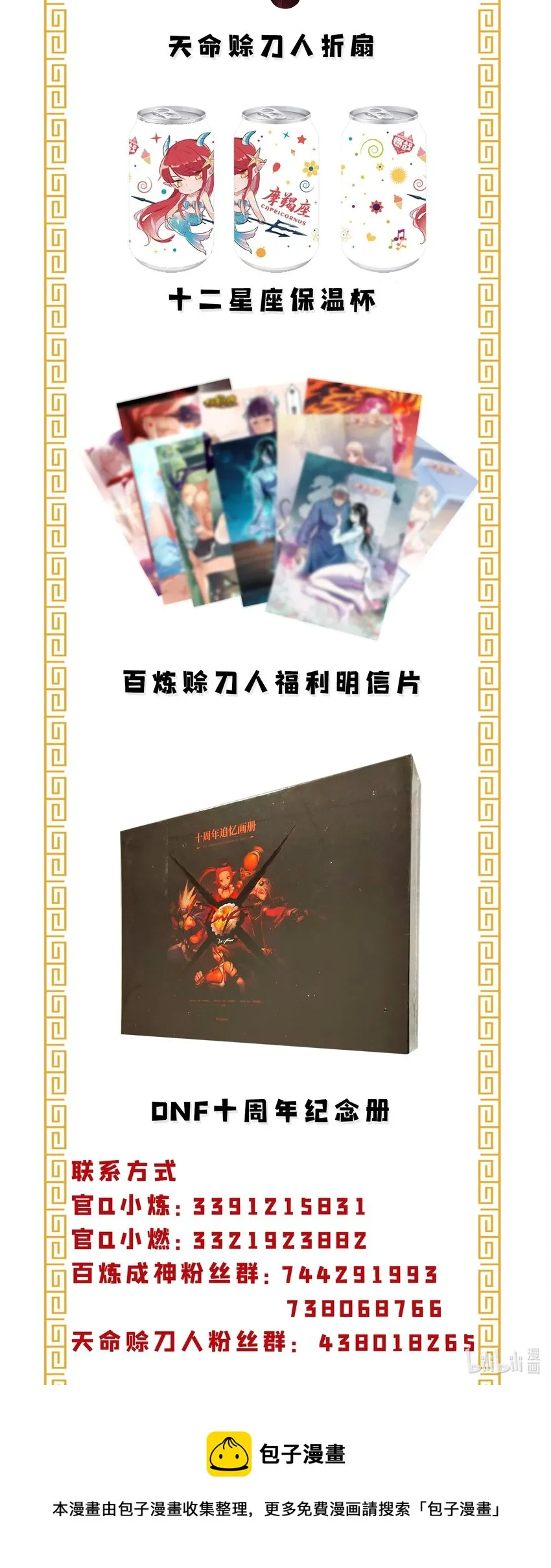 春节 送祝福活动 第4页