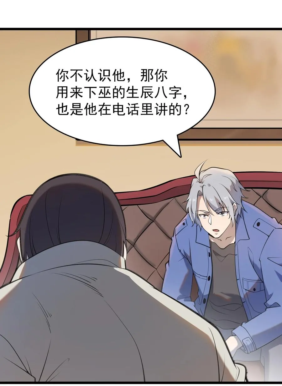 第52话 蜀中老马 第3页