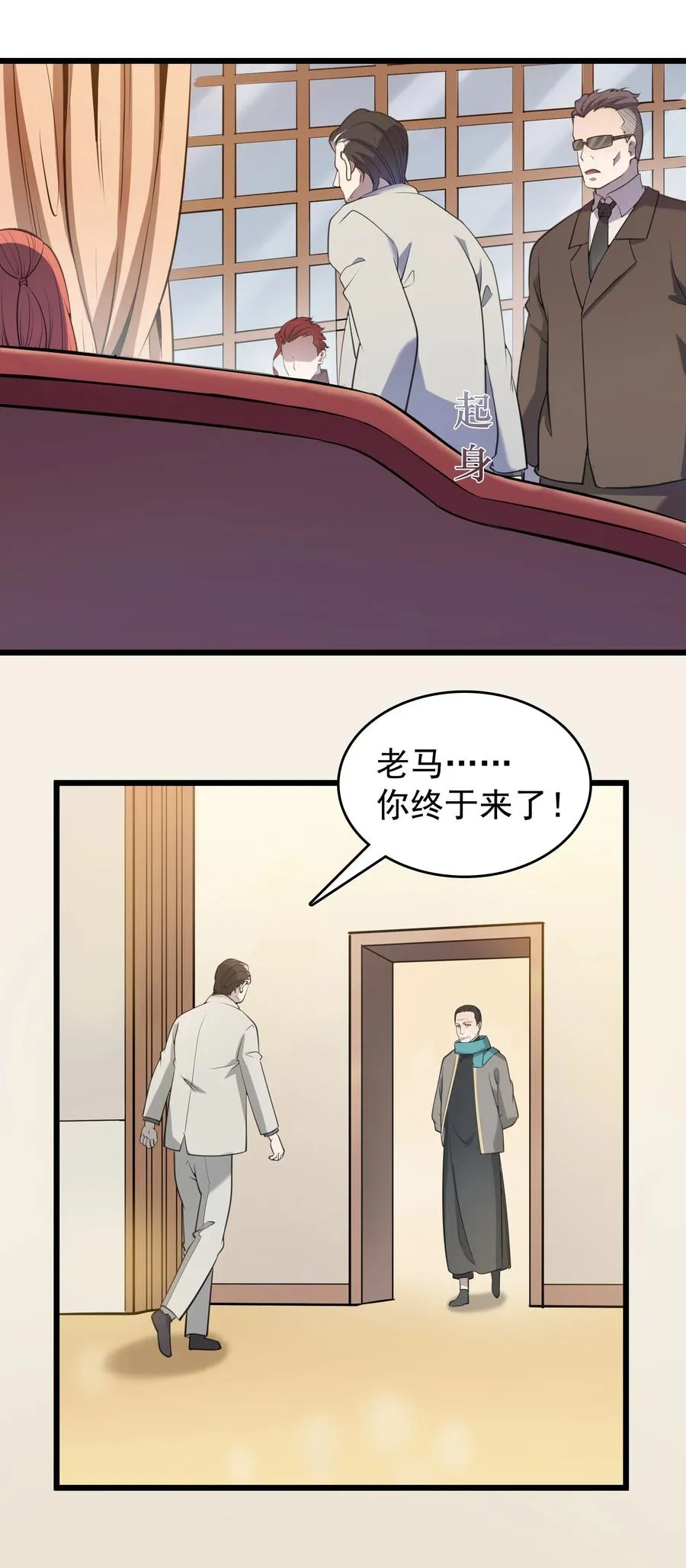 第52话 蜀中老马 第12页
