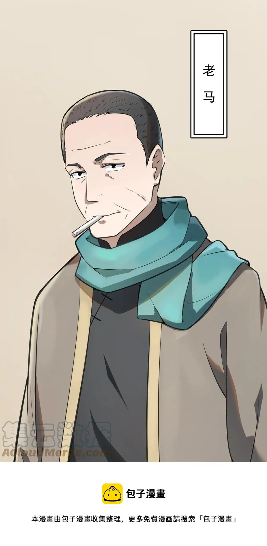 第52话 蜀中老马 第13页