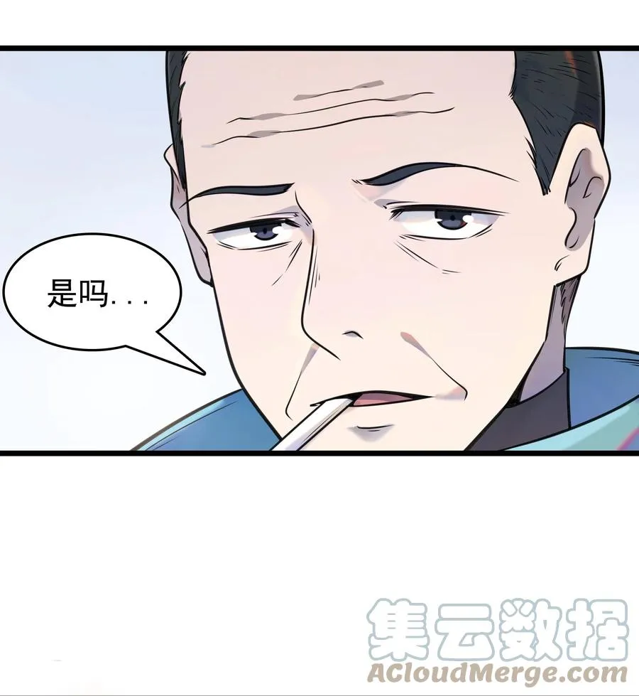 第52话 蜀中老马 第22页