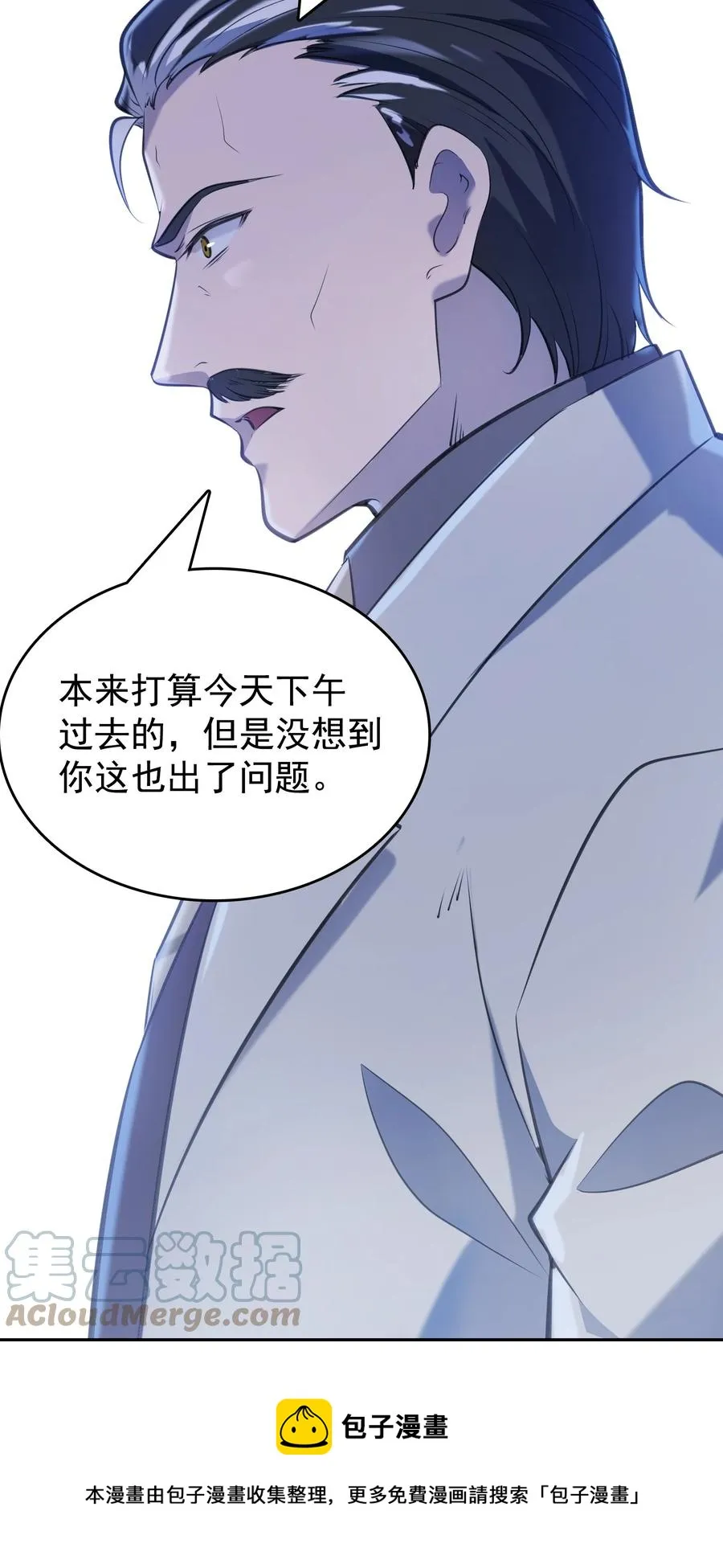 第52话 蜀中老马 第25页