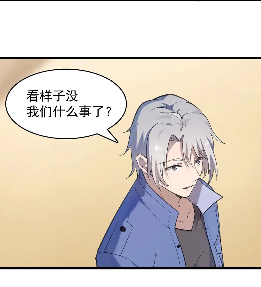 第52话 蜀中老马 第26页