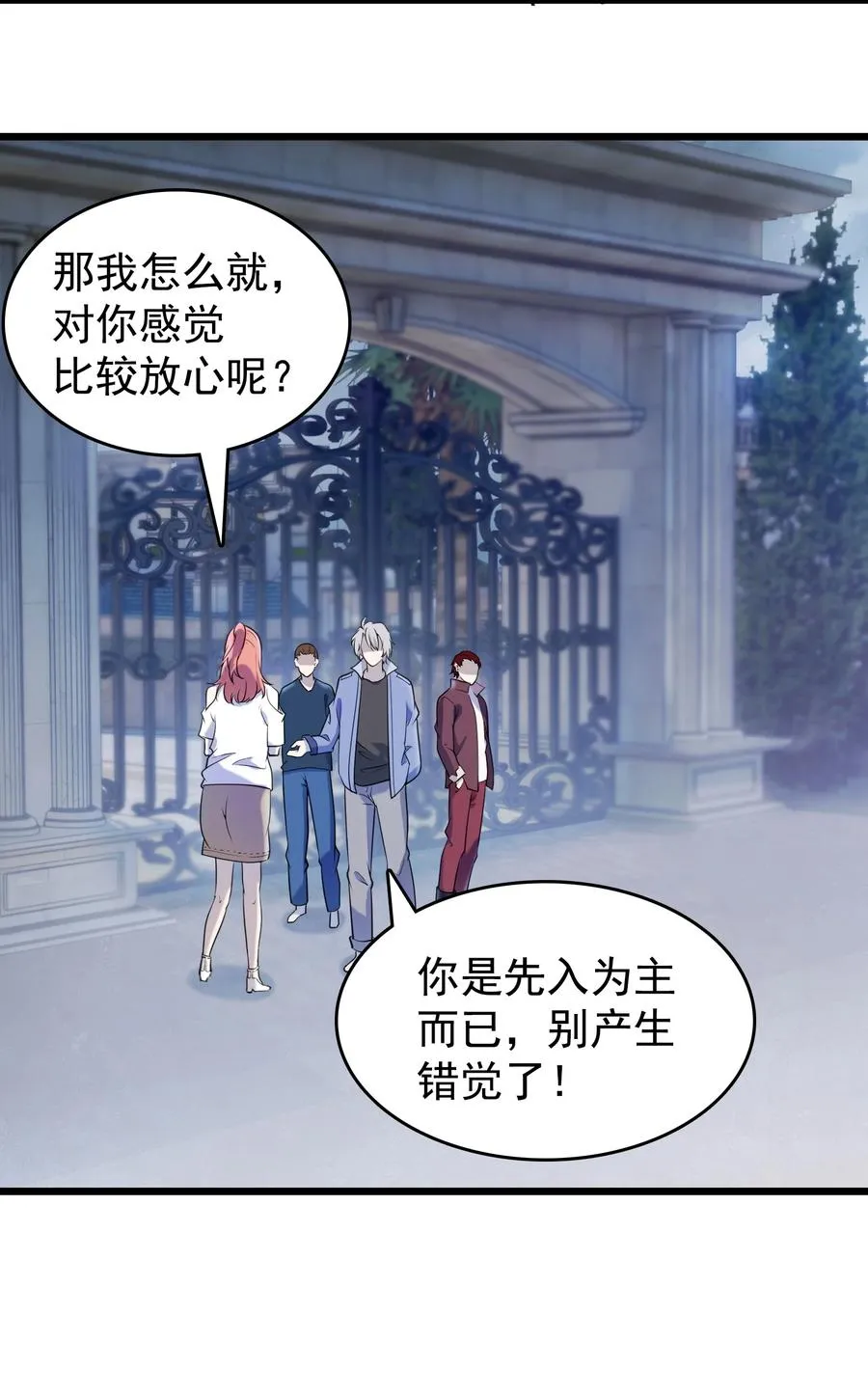 第52话 蜀中老马 第35页