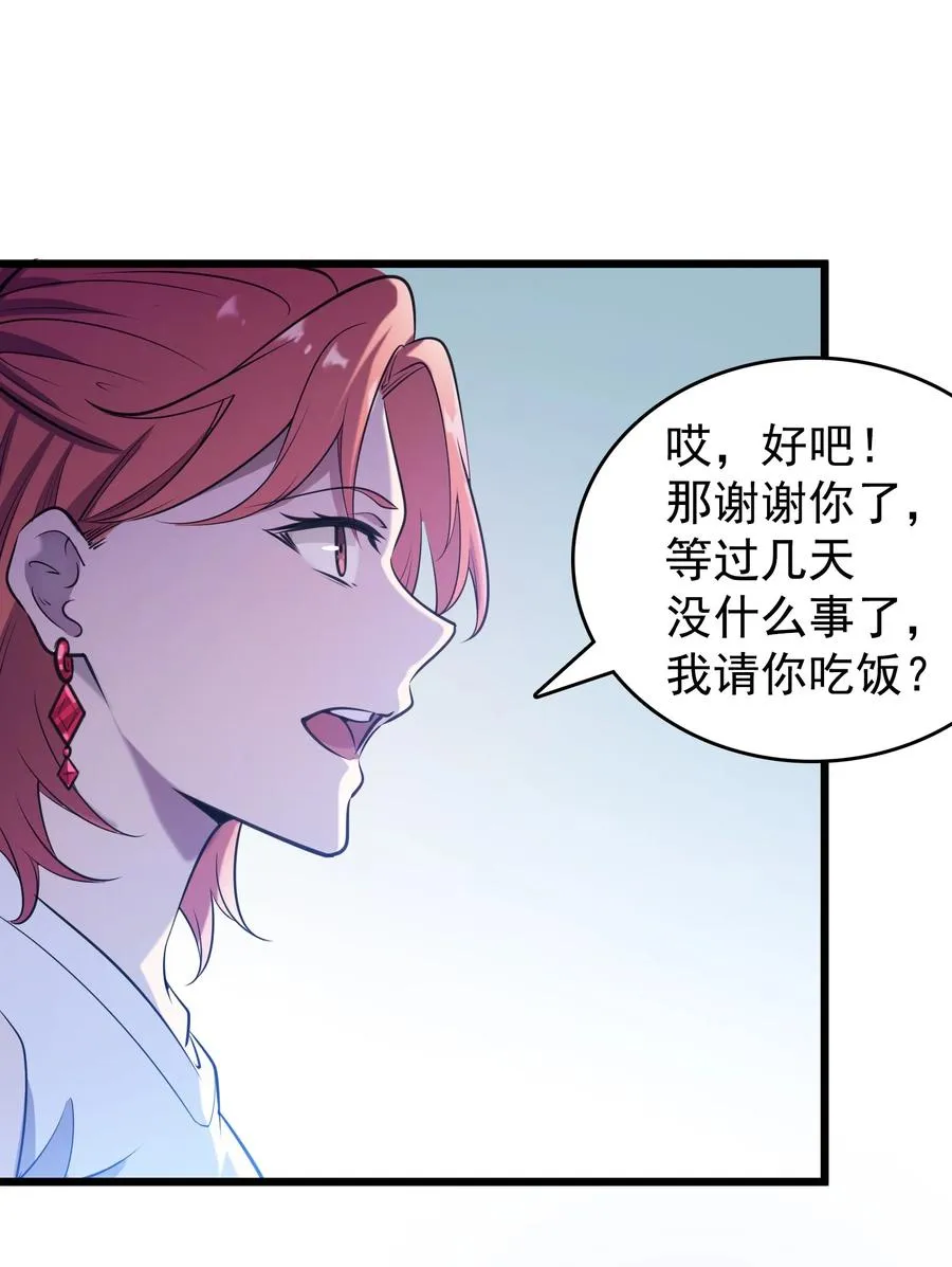 第52话 蜀中老马 第36页