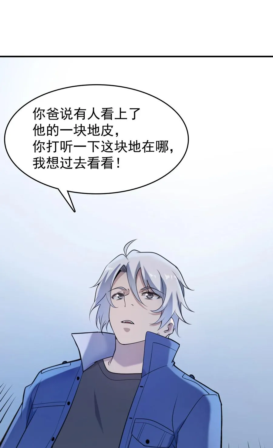 第52话 蜀中老马 第38页