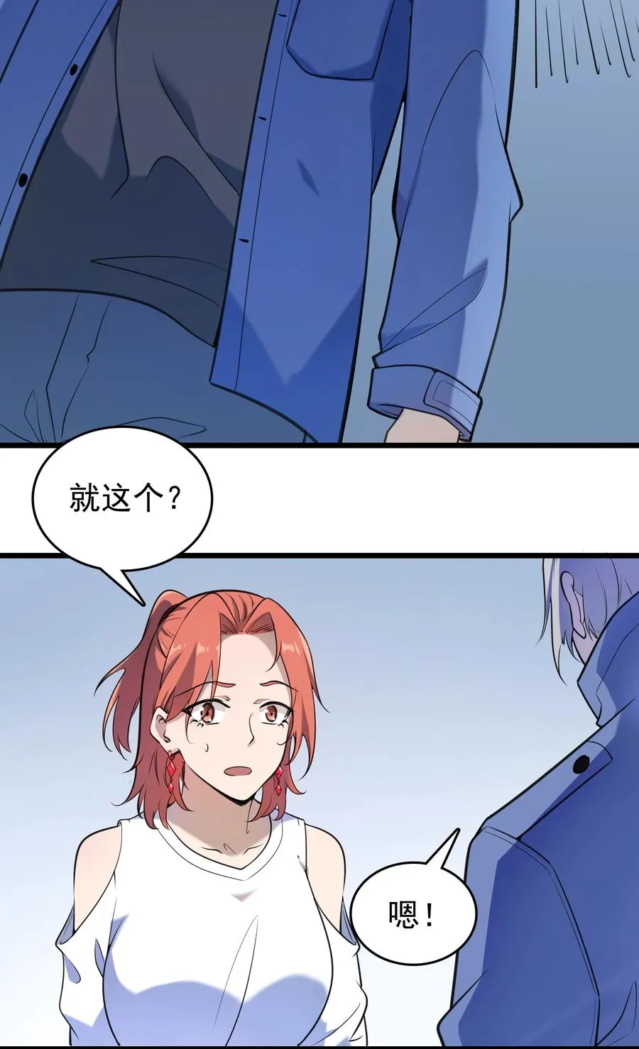 第52话 蜀中老马 第39页
