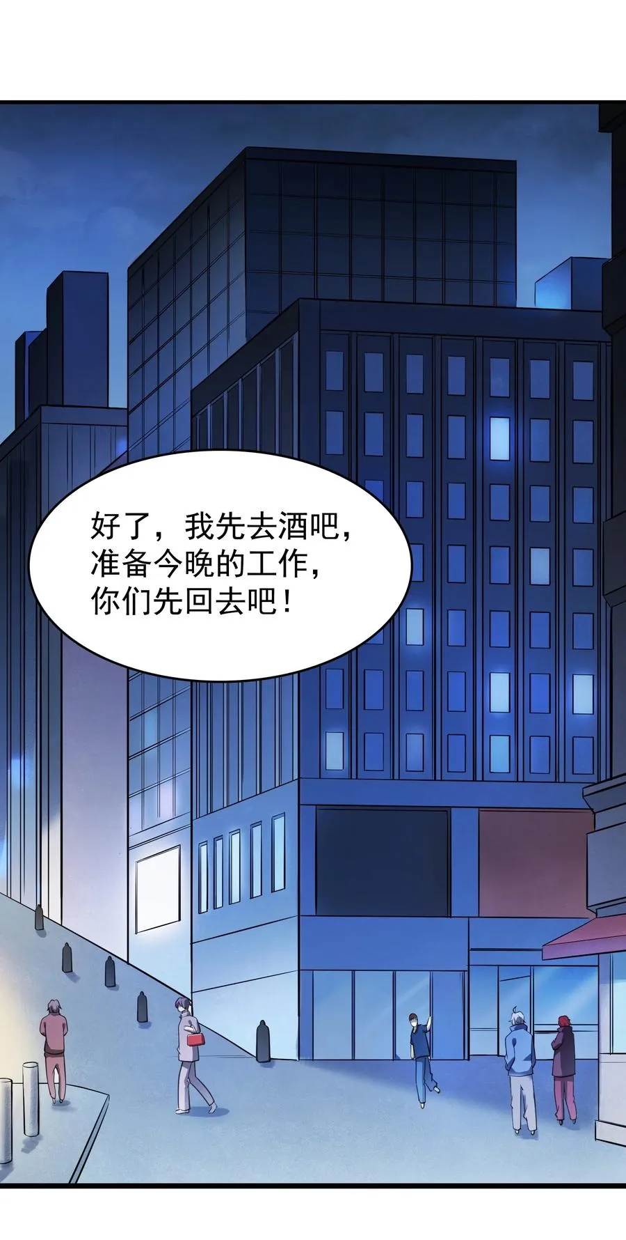 第52话 蜀中老马 第42页