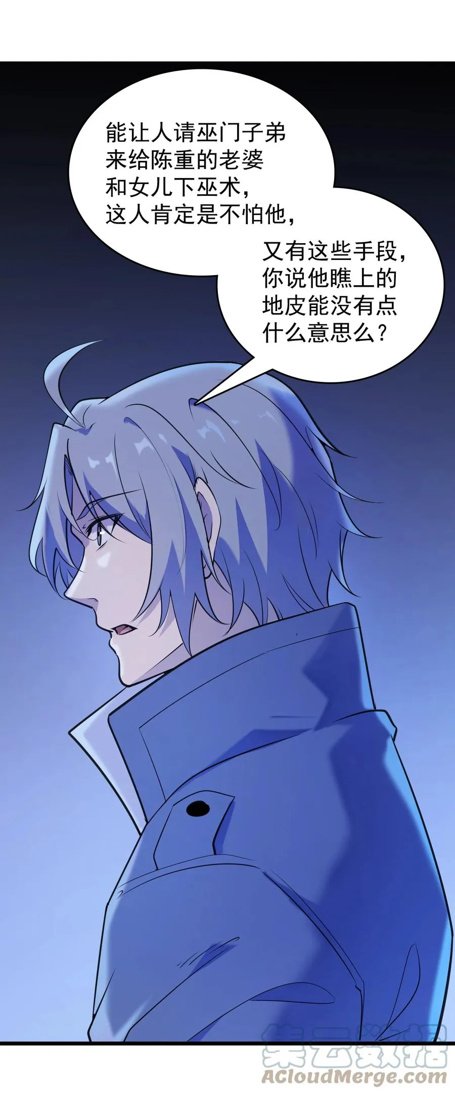 第52话 蜀中老马 第46页
