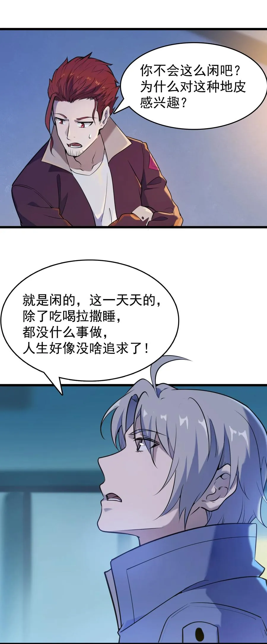 第52话 蜀中老马 第47页