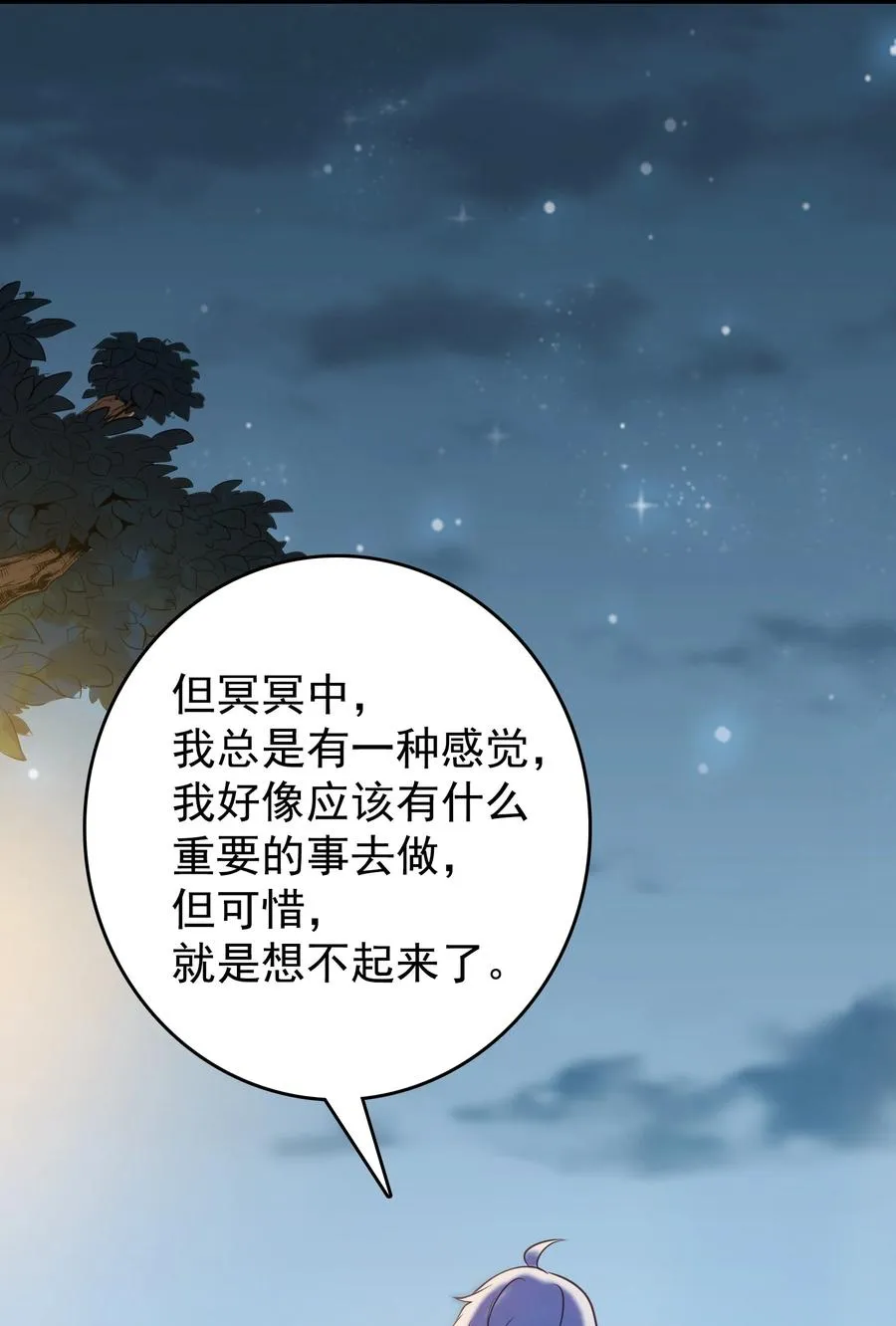 第52话 蜀中老马 第48页