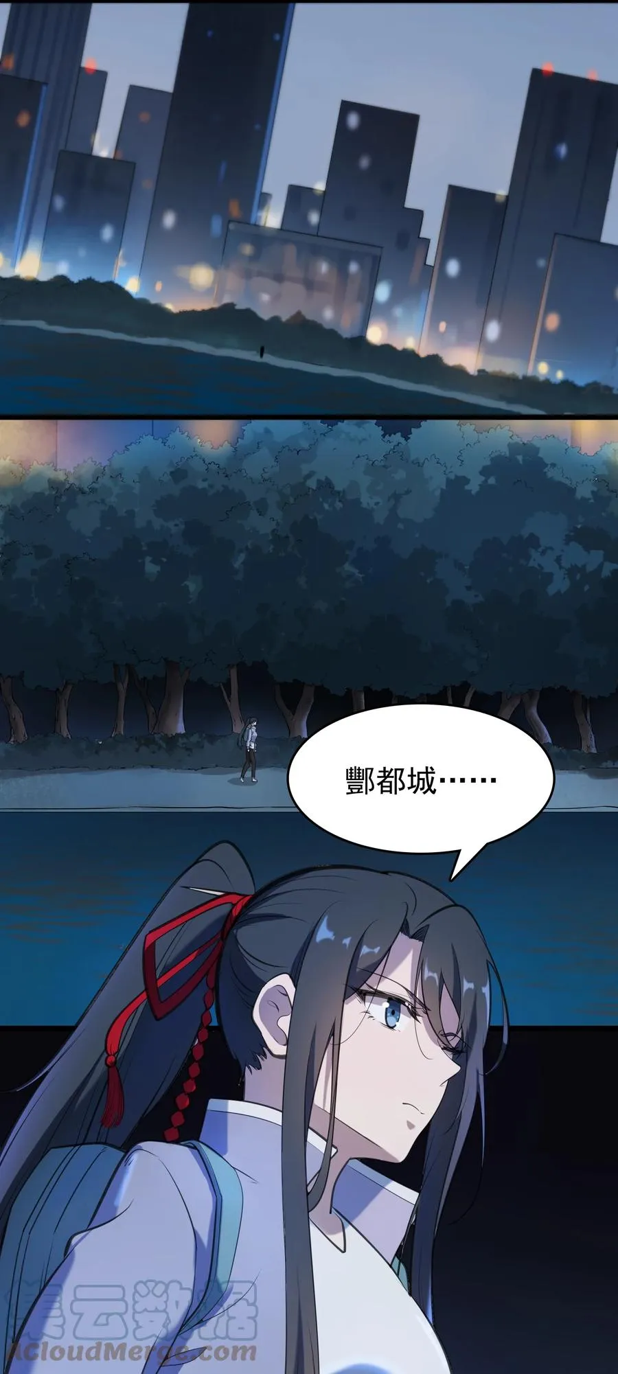 第52话 蜀中老马 第52页