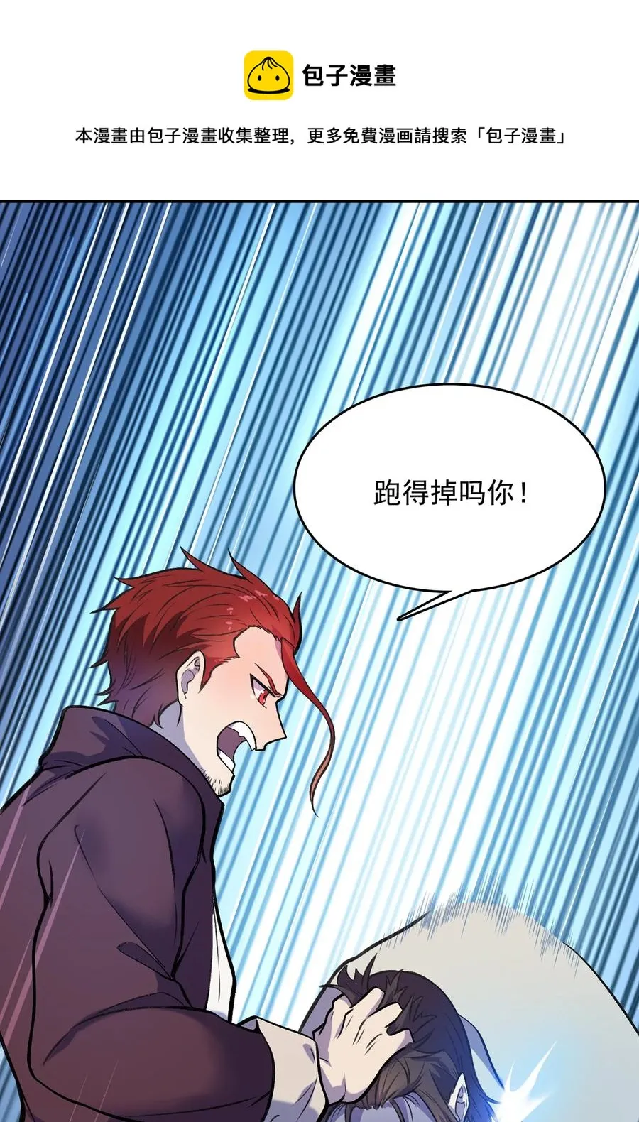 第51话 幕后黑手 第5页