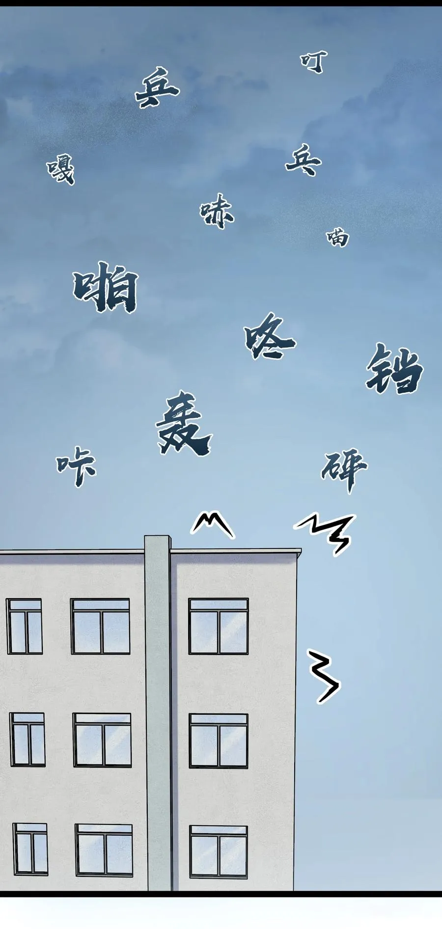 第51话 幕后黑手 第12页