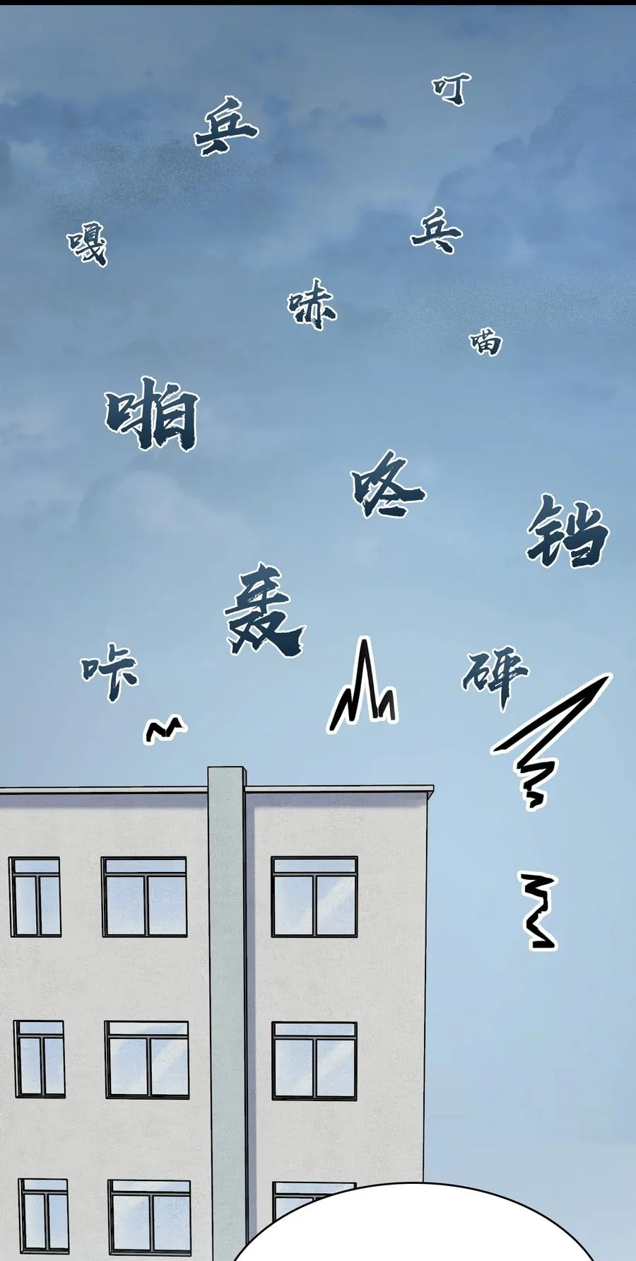 第51话 幕后黑手 第18页