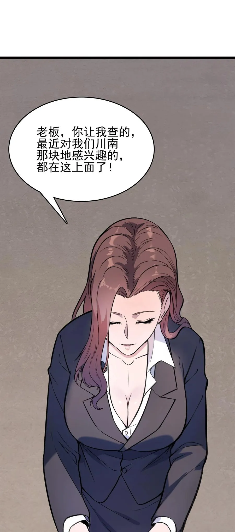 第51话 幕后黑手 第27页
