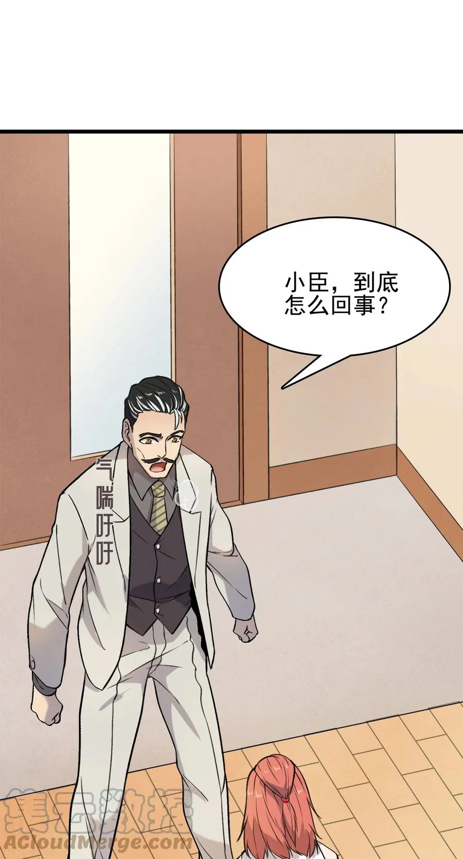 第51话 幕后黑手 第40页