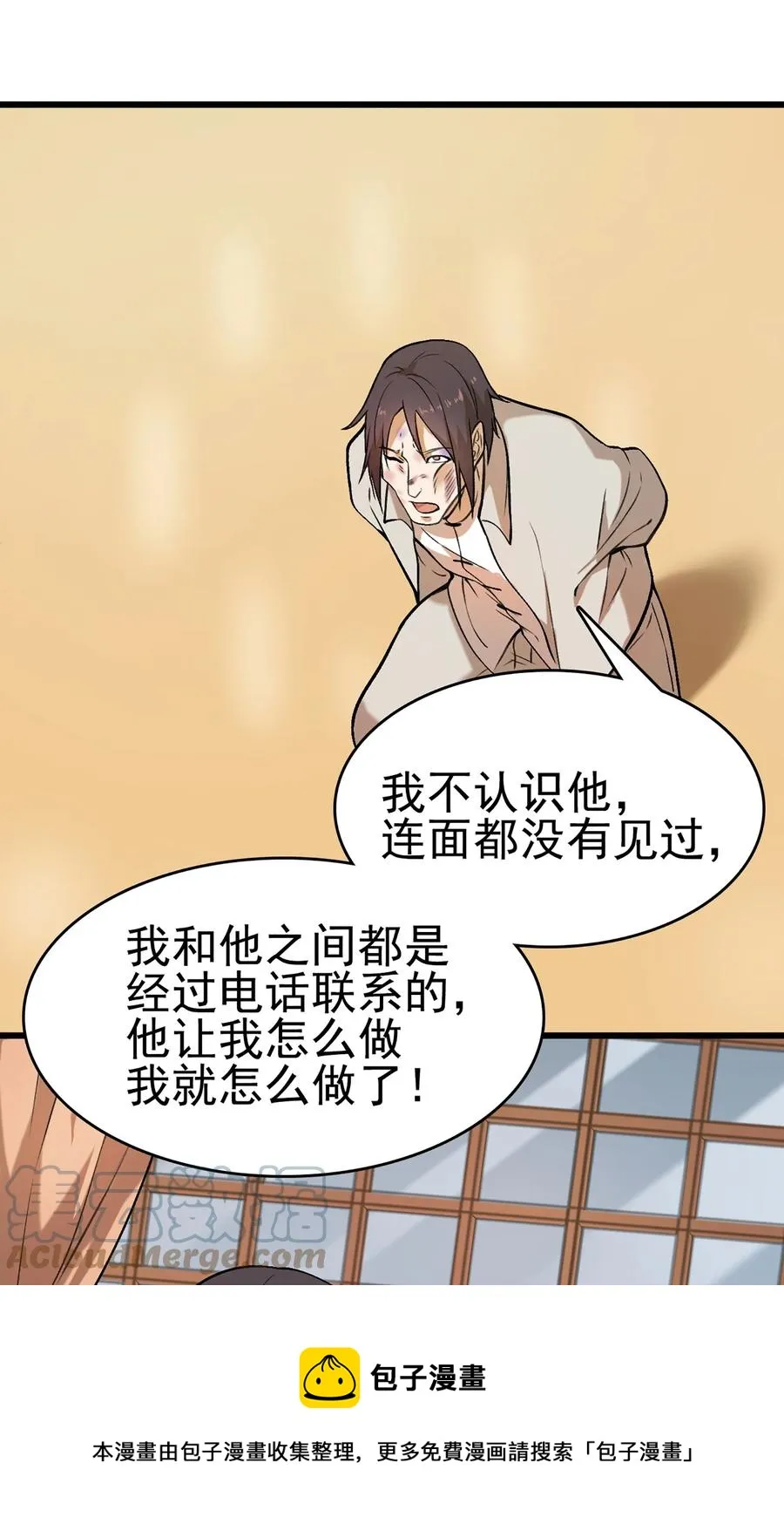 第51话 幕后黑手 第49页