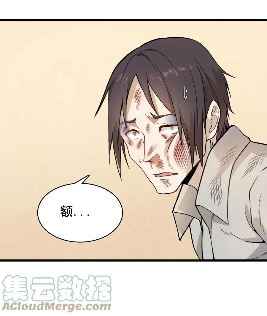 第51话 幕后黑手 第52页