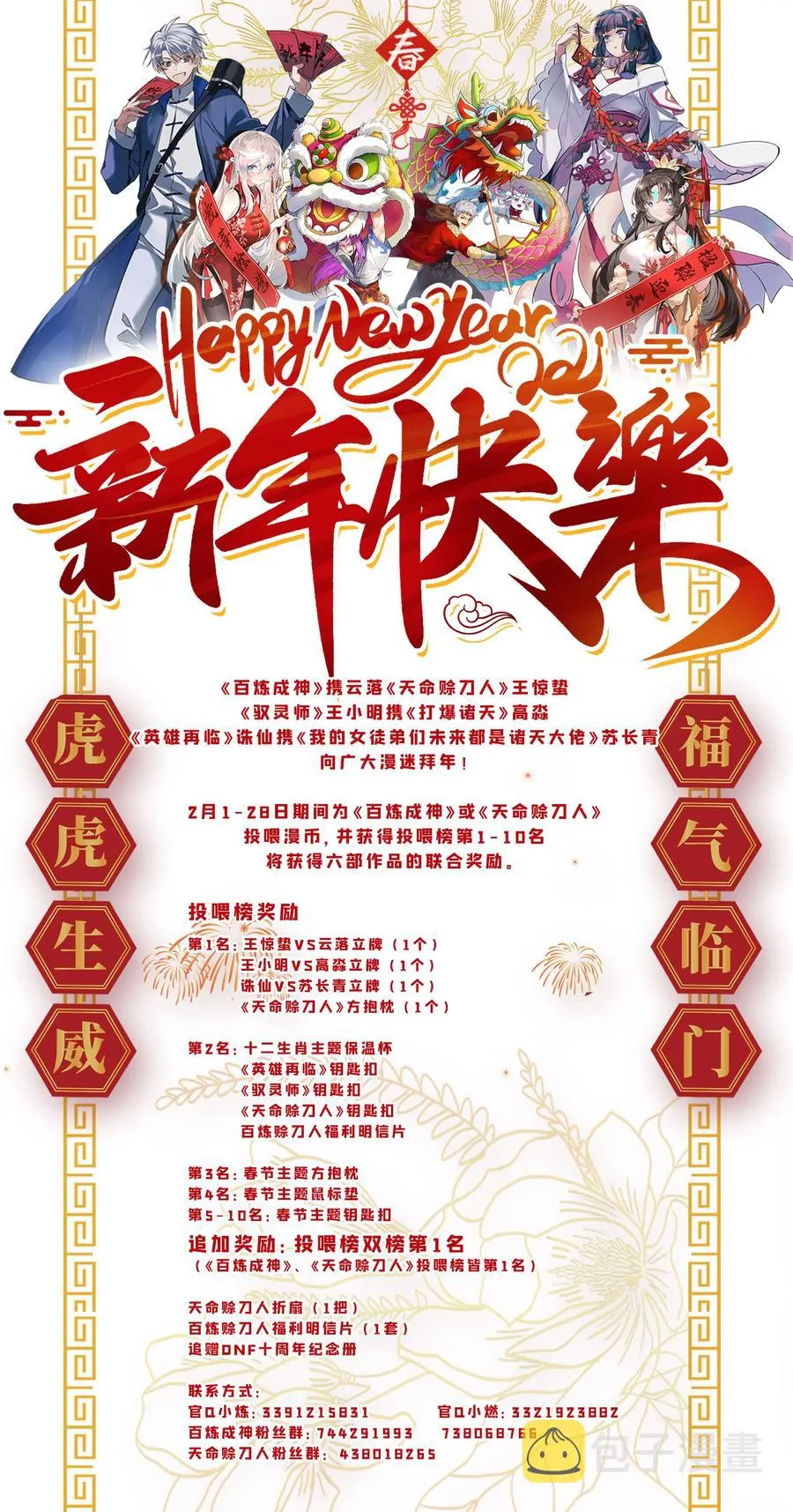 第50话 顺藤摸瓜 第2页