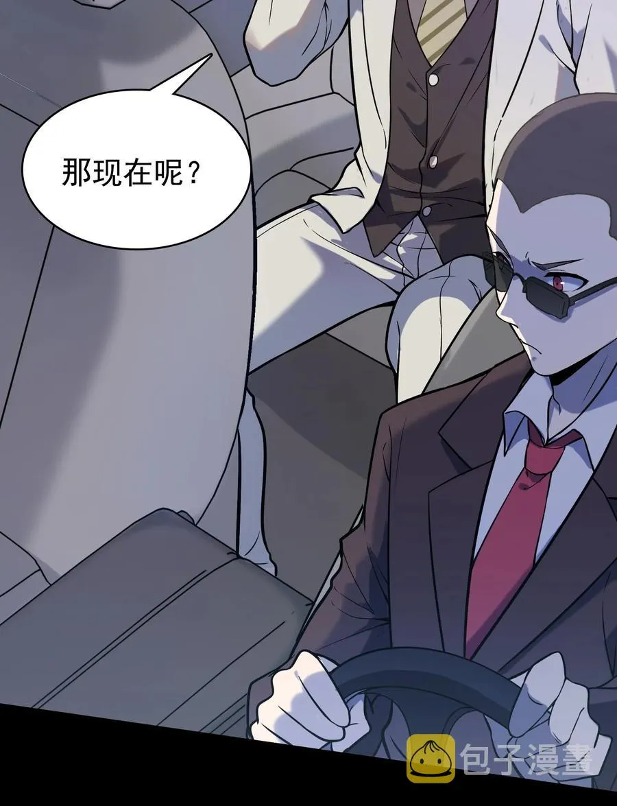 第50话 顺藤摸瓜 第6页