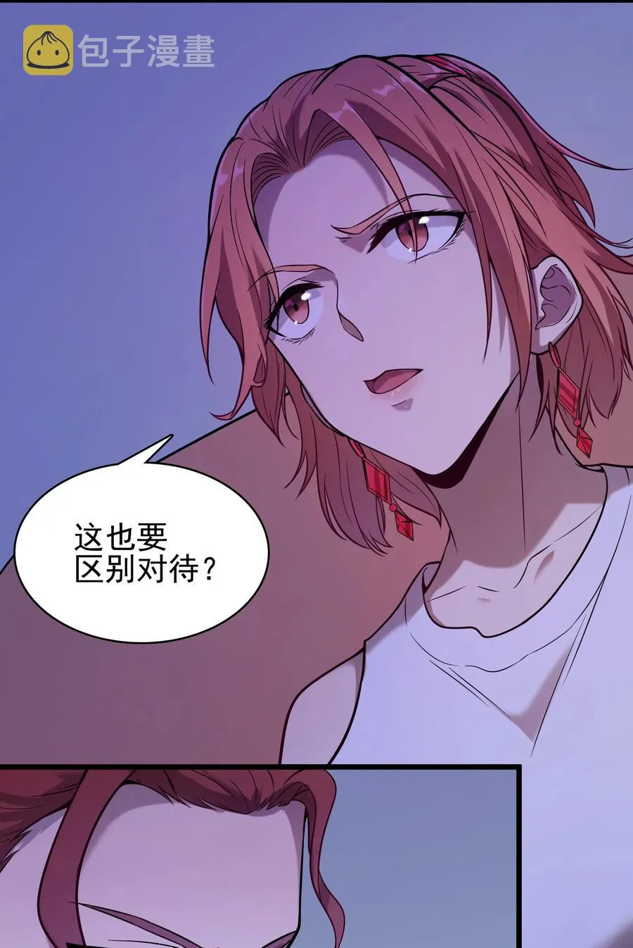 第50话 顺藤摸瓜 第12页