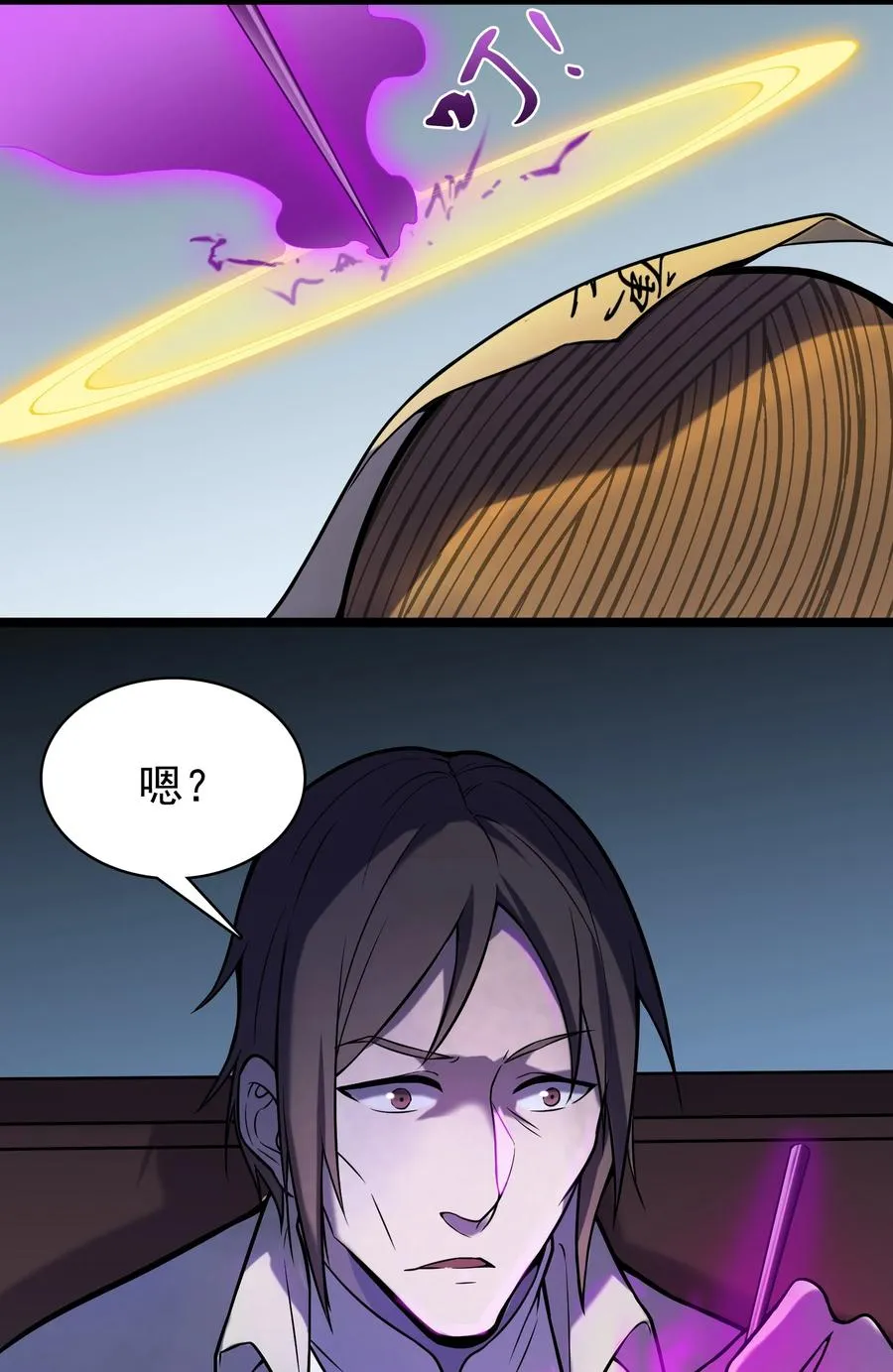 第50话 顺藤摸瓜 第24页