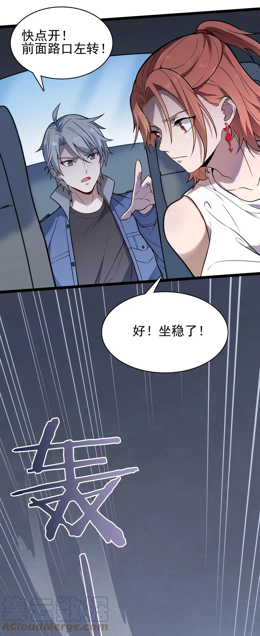 第50话 顺藤摸瓜 第28页